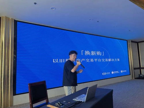 支付宝乐居 换新购 模式亮相青岛 助力市民房屋 卖旧换新