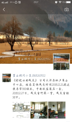 经纪人秀|重庆大泽房地产夏伟:多一份坚持 就多一份成功