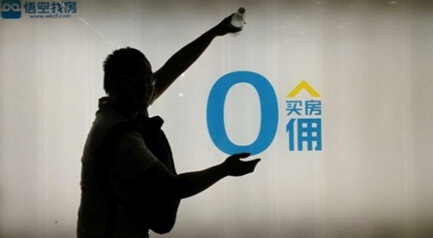 悟空找房中秋送大礼,亿元豪宅免费入住_新浪地产网