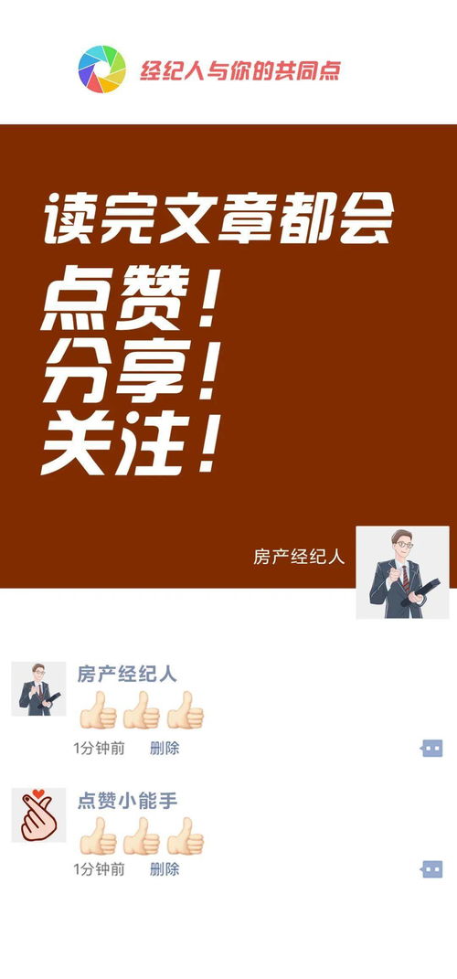 房产经纪人的朋友圈vs你的朋友圈