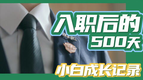 在链家做房产经纪人,是种怎样的体验