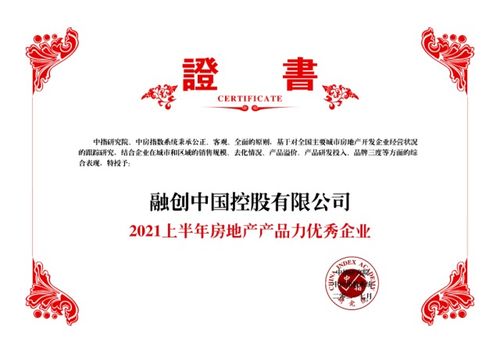 坚守与创新 看融创如何在济塑造 产品力新时代