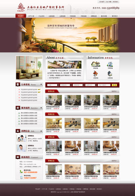 房地产经纪行业先锋 顾健与上海仁臣房地产经纪事务所的专业之路