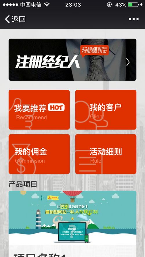 微信全民经纪人模式崛起，倒逼房产中介行业深度变革