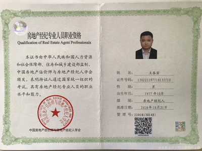 千家房地产经纪 连接人与家的桥梁